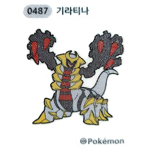 포켓몬 띠부씰 기라티나 4세대 전설 0487 포켓몬빵, 1개