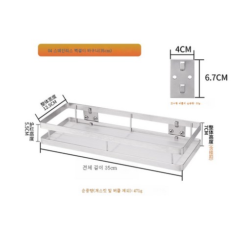 ZZJJC ZZJJC 주방 펀치 벽걸이 선반 다용도 양념대 조미료 수납대, 304 스테인리스 스틸 35cm