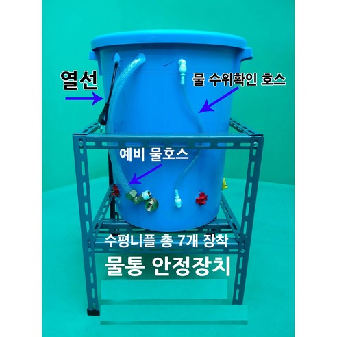 사계절용 (닭장내부용물통)(45리터&안전장치(앵글) 닭물통 닭둥지 편리한닭물통 닭알 양계재료 축산자재 닭사료통 병아리사료 - 닭 깔짚/베딩 | 쿠팡