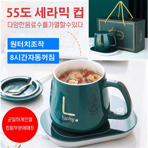 1+1 머그컵 55도 세라믹 컵 전기 컵워머 USB 항온 컵받침 세트 보온 컵워머 무선 컵워머 머그컵 세트남녀 인생 선물/크리스마스 선물(남녀 인생 선물/크리스마스 선물), 핑크, 401-500ml