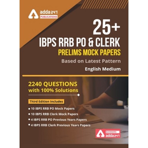(영문도서) 25+ IBPS RRB Mock Papers for PO & Clerk Book Paperback, Metis Eduventures Pvt Ltd, English, 9789389924411