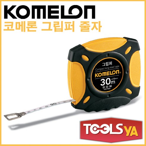 코메론 그립퍼X 줄자 10M*10mm (KMC-900R 920), 1개