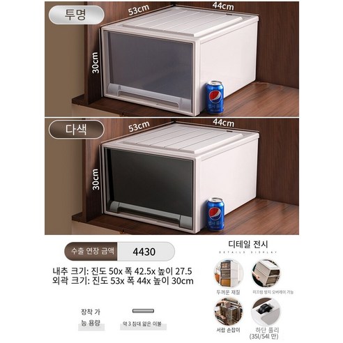 MBH수납정리함 서랍 저장 상자 옷장 플라스틱 캐비닛 가정용 속옷 저장 옷 분류 상자 옷 보관 상자, 깊이 53 * 폭 44 * 높이 30, 투명한 1 팩