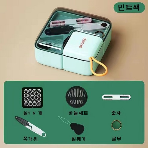 반짇고리세트 휴대용 가정용 바느질 실 세트 미니반짇세트, 1개, 민트