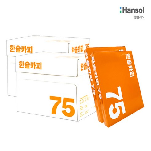 한솔제지 복사용지 A4용지 75g 2BOX(5000매) 한솔75g