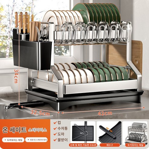 FONOW 식기건조대: 주방을 빛내는 마법, 삶의 질을 UP!