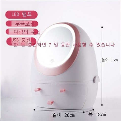망홍 화장품 수납함 LED 거울 수납함 다목적 가정용 데스크톱 화장대 수납함, 에그 화이트 LED