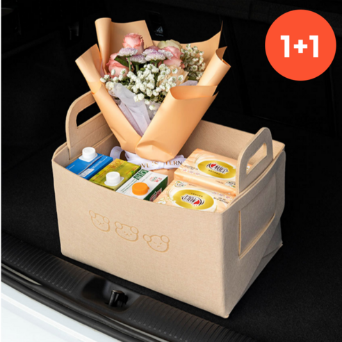 ONH 곰돌이 접이식 바구니 주방 정리 트렁크 피크닉 2p, 브라운, 2개