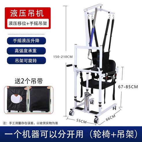 리프트 체어 보조의자 이동식 환자용 전동리프트 장애인 어르신 화장실 보조기 노인, D, 1개
