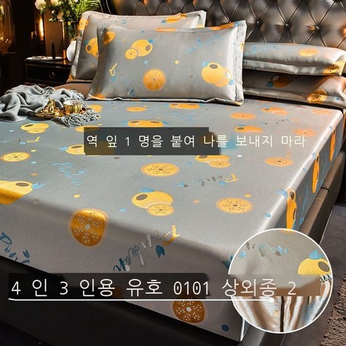 Fuhe 아이스 돗자리 삿갓형 아이스 돗자리 종 세트 물세탁 가능 접이 가능 .m 침대 시트 .석 여름 인용 세트 [삿갓형 돗자리] 딸기 달콤 .m(피트) 침대, [삿갓형 돗자리] 레몬.