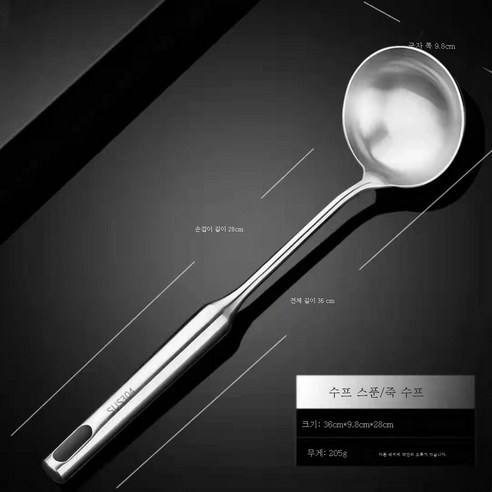 ZZJJC 두꺼운 304 스테인리스 주걱 일체형 몰딩 냄비 주방기구 세트 주걱 주걱 주걱 주걱 세트, 두꺼운 안티 - 스타즈 [스케치 스푼]