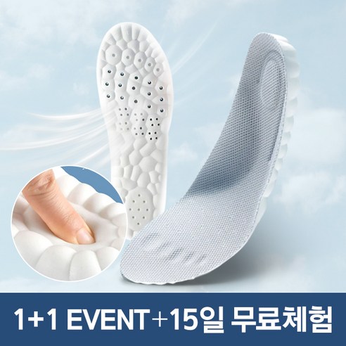 [올먼트] 1+1 발편한 소프트 인솔 쿠션 깔창