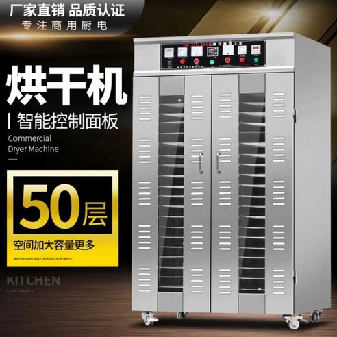 상업용 대량 식품 건조: 대량 제조를 위한 혁신적인 솔루션