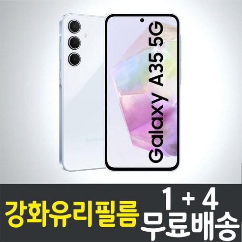 아이웰999 갤럭시 A35 5G 스마트폰 강화유리필름 액정화면보호 삼성 Galaxy (SM-A356) 9H 방탄 2.5D 투명 핸드폰 휴대폰 5p 10p, 5매