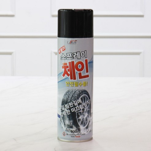 겨울철 운전의 안전과 편안함을 위한 카벌크 딱붙어 스프레이체인