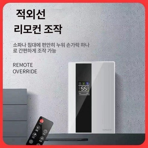눅눅함은 이제 안녕! RichMagic QMCS10E로 쾌적한 일상을 경험하세요!