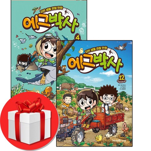 에그박사 4-12권 + 미니노트 증정