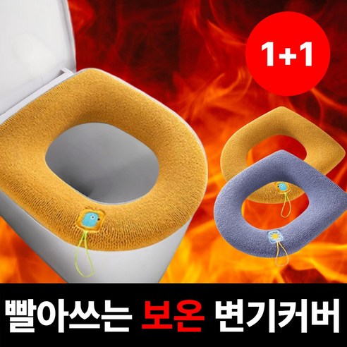 라온리코 빨아쓰는 폭신 따뜻한 극세사 엉뜨 변기커버 궁뜨 보온 시트, 2개, 손잡이형(옐로우+퍼플)