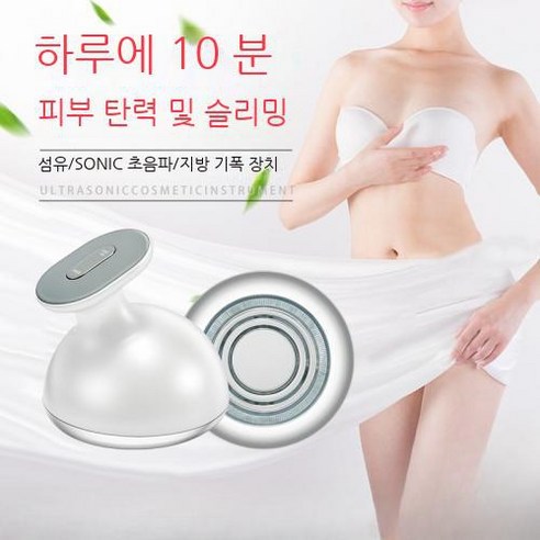 고주파마사지기  CAICHEN 몸 마사지기 고주파 바디 마사지기 초음파 진동 RF LED케어 EMS 미전류 다기능 전신사용 충전식, 펄 화이트