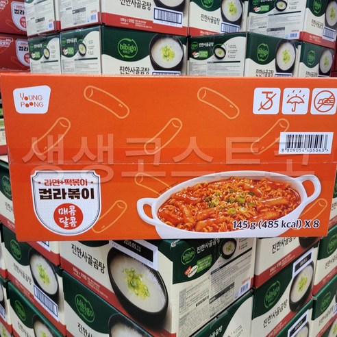 요뽀끼 컵라볶이 간편 즉석 라볶이 매콤달콤한 맛 코스트코