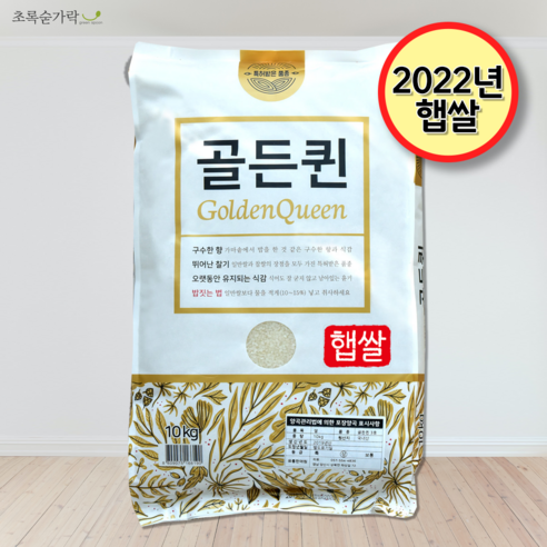 [메가마트]골든퀸 쌀 10kg, 1개, 골드퀸 10kg