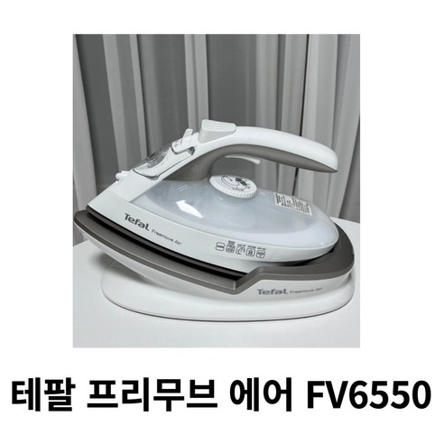 테팔 무선 스팀 다리미 프리무브 에어, FV6550K0, 화이트