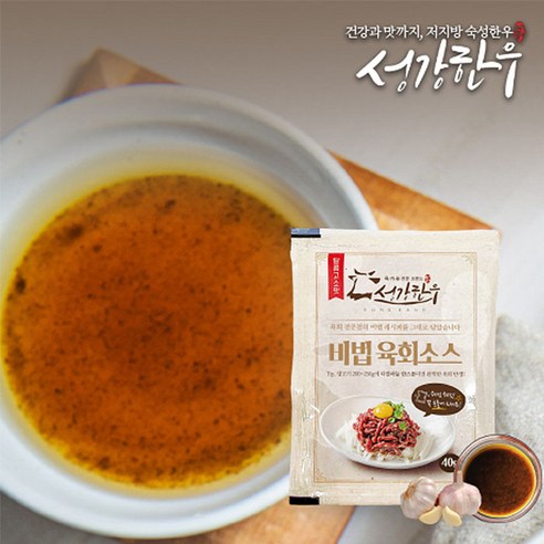 최상의 육회 경험을 위한 1+1 세트