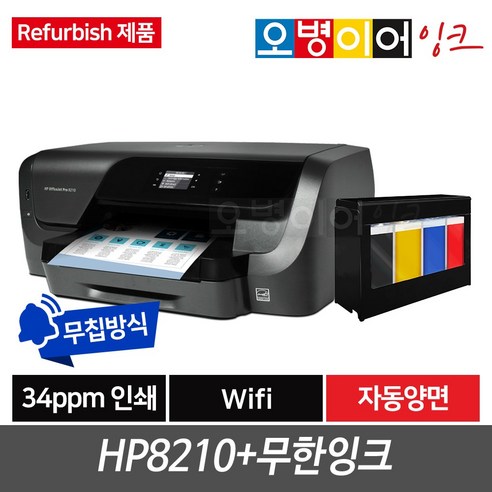 무한잉크 프린터기 인쇄만O 복사/스캔X