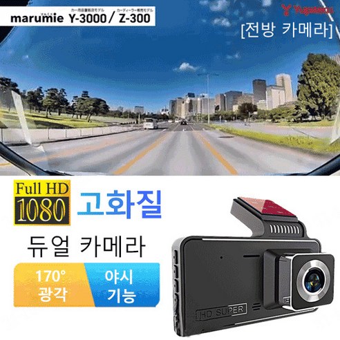 고화질 나이트비전 블랙박스 운전자 보호 차량 블랙박스 GPS 내장차량 블랙박스 무선 전송차량 블랙박스 주행 영상