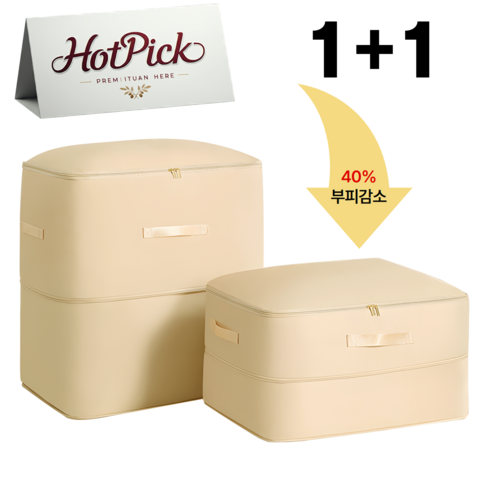 HotPick 이불 겨울옷 파우치 압축팩 정리함 대형 1+1, 1개