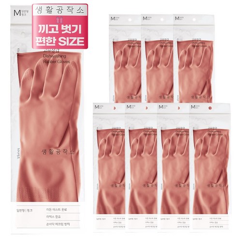 생활공작소 라텍스 고무장갑 일반형, 파스텔핑크, 중(M), 8개