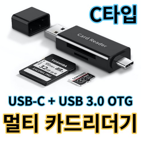 512기가 라온 CR-100C USB3.0 C타입 SD카드 microSD OTG 카드리더기 맥 윈도우, 블랙