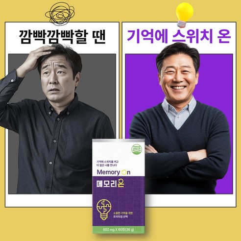 소중한 기억 혈당 수면 마음 면역 건강을 위한 메모리온 약사 연구진이 개발한 올인원 제품 600mg x 60정 x 2개, 2박스 마음영양제