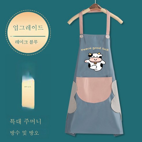 ZZJJC 아이디어 방수방모 손수건 앞치마 체크 스트라이프 민소매 홀터넥 조절치맛자락, 블루 해피 소35, 색이많다