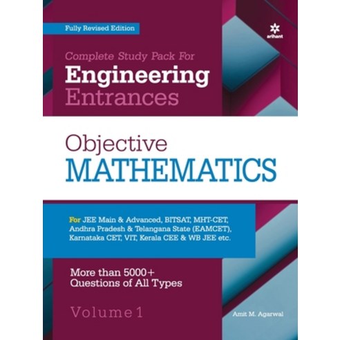 (영문도서) Objective Mathematics Vol 1 For Engineering Entrances 2022 Paperback, Arihant Publication India L..., English, 9789326193337