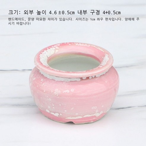 백광 얼음 갈라진 눈꽃 유약 엄지 대야 단두 PP 육추 제어형 대야 통기 경덕진 다육 화분 도매, B라인 핑크