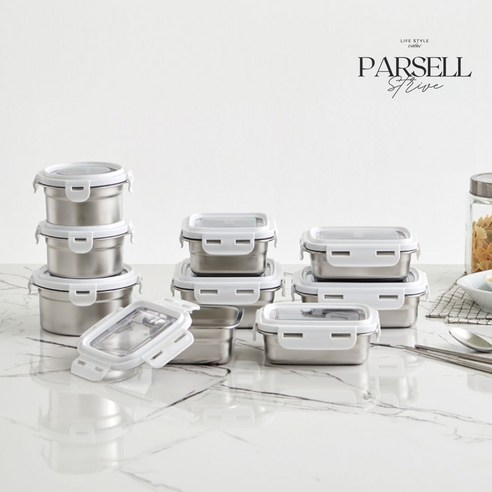 주방의 필수 아이템, 파르셀 화이트락 스텐 밀폐용기 9종 세트