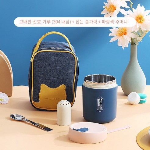 플라스틱 컵 휴대용 캐주얼 컵 스포츠 컵, 하이 엔드 산호 분말（304내담）+접는 숟가락+파란색과