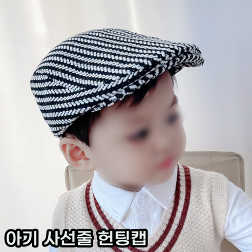 아기 유아 아동 귀여운 헌팅캡 베레모 모자 선물 4컬러