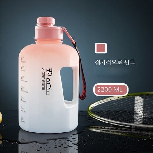 MEIISEO대용량 스포츠 물통 다기능 물병 휴대용 스포츠 물통 대용량 보온병, 2.2L, Gradient pink