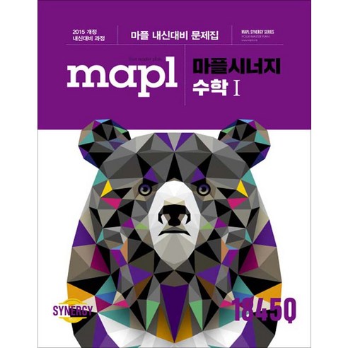 2024 MAPL 마플 시너지 수학 1, 수학영역, 고등학생