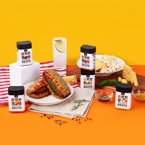 불타는 열정으로 식탁을 채우는 마법의 가루, 짐키친 짐념 시즈닝 크레이지핫