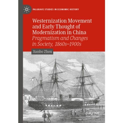 (영문도서) Westernization Movement and Early Thought of Modernization in China: Pragmatism and Changes i... Paperback, Palgrave MacMillan, English, 9783030869878