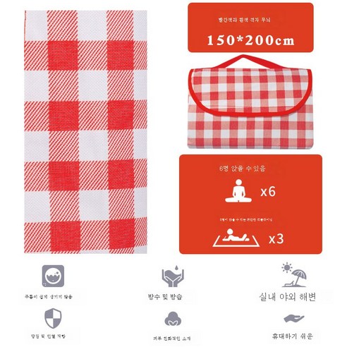 DFMWI.피크닉 매트.Picnic mat.--피크닉 매트 방습 매트 피크닉 천가후 야외 봄나들이 매트 휴대용 방수평 야취 매트, 빨간색과 흰색 격자 무늬 [150*200Cm]