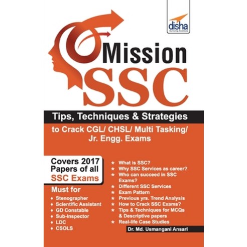 Mission SSC - Tips Techniques & Strategies to Crack CGL/ CHSL/ Multi Tasking/ Jr. Engg. Exams Paperback, Disha Publication