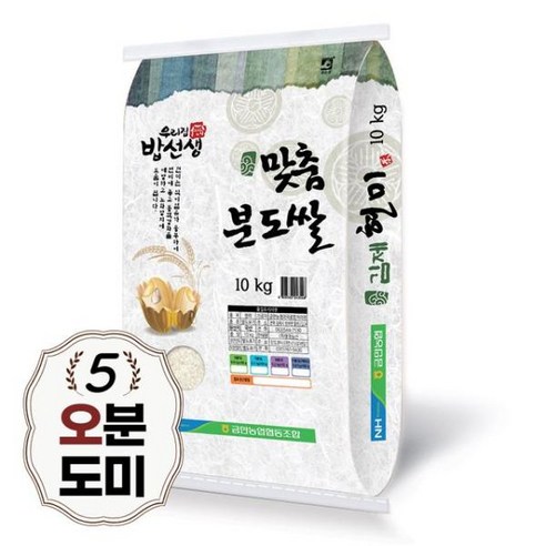 [당일도정] 김제 오분도쌀 10kg 5분도 오분도미, 1개