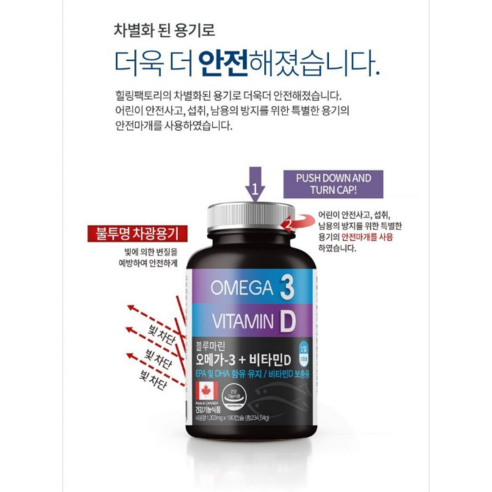 EPA와 DHA를 함유한 블루마린 오메가3는 전반적인 건강과 안녕에 필수적인 필수 영양소를 제공합니다.