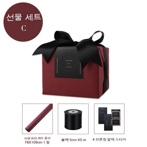 YAPOGI 선물 포장지 선물 포장 예쁜 포장 포장박스 종이포장, 하나, 세트 C