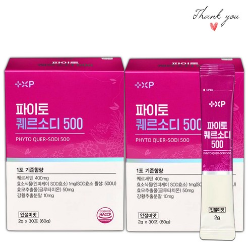 비염 퀘르세틴 영양제 케르세틴 QUERCETIN 케르세틴 커큐민, 2박스