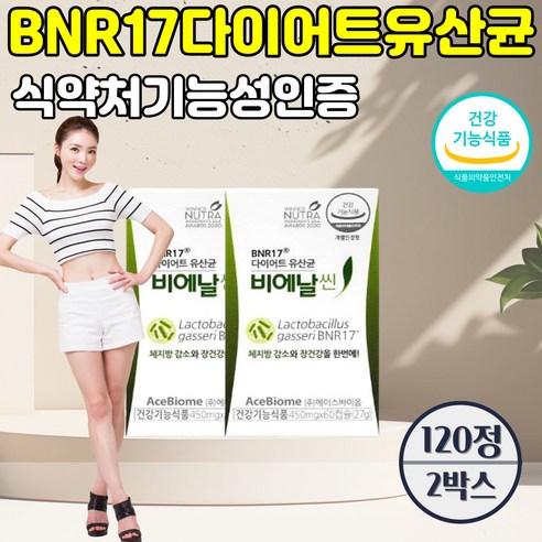 bnr17 유산균 다이어트 식약청인증 비엔알17 슬림 다이어트엔 유산균 프로바이오틱스, 1개, 120정